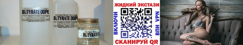 купить наркотик  Шарья  Бутират GHB 