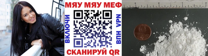 купить Шарья МЕФ мяу мяу